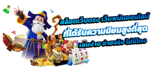 ALPHA25 เว็บพนันระดับพรีเมียม ครบจบในที่เดียว